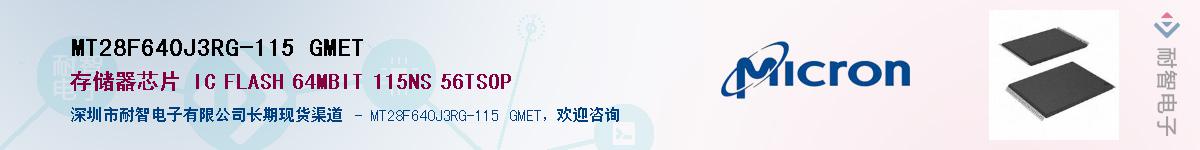 MT28F640J3RG-115 GMETӦ-ǵ