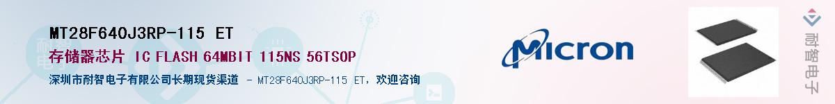 MT28F640J3RP-115 ETӦ-ǵ
