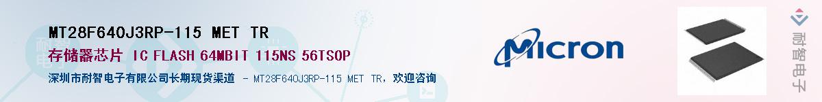 MT28F640J3RP-115 MET TRӦ-ǵ