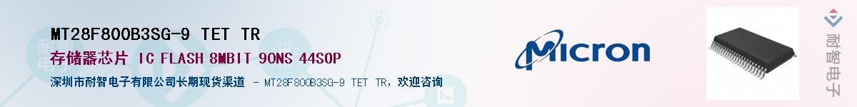 MT28F800B3SG-9 TET TRӦ-ǵ