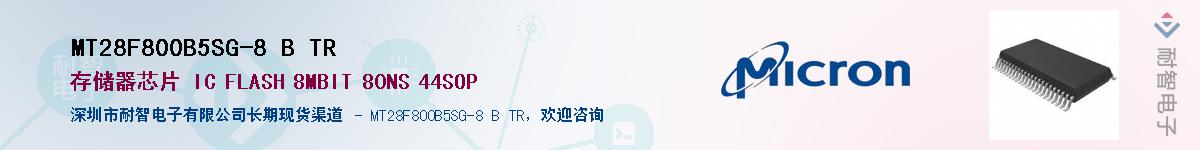 MT28F800B5SG-8 B TR��Ӧ��-���ǵ���