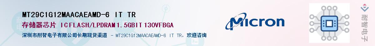 MT29C1G12MAACAEAMD-6 IT TRӦ-ǵ