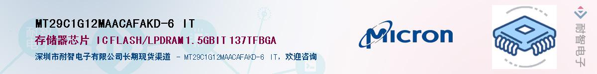 MT29C1G12MAACAFAKD-6 ITӦ-ǵ