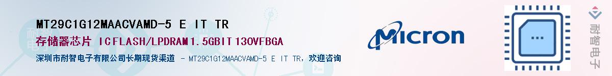 MT29C1G12MAACVAMD-5 E IT TRӦ-ǵ