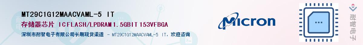 MT29C1G12MAACVAML-5 ITӦ-ǵ