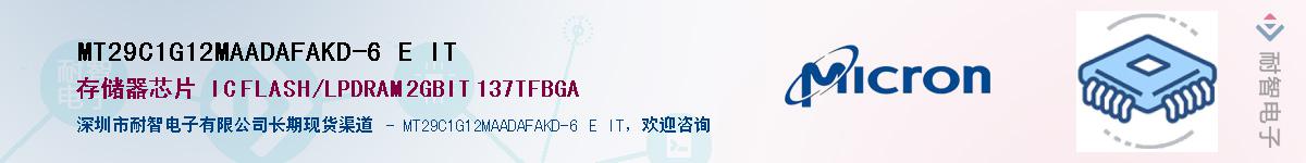 MT29C1G12MAADAFAKD-6 E ITӦ-ǵ