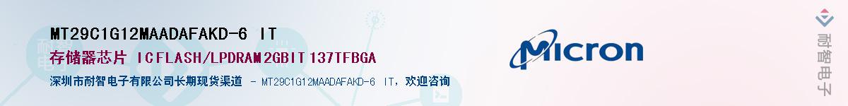 MT29C1G12MAADAFAKD-6 ITӦ-ǵ