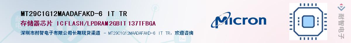 MT29C1G12MAADAFAKD-6 IT TRӦ-ǵ