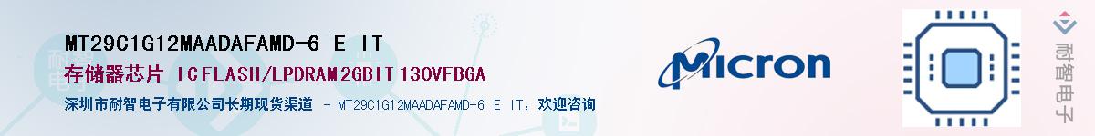 MT29C1G12MAADAFAMD-6 E ITӦ-ǵ