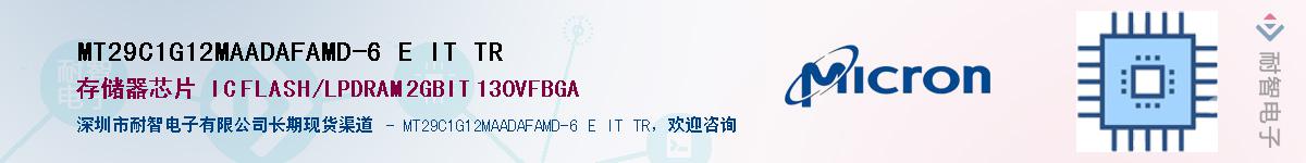 MT29C1G12MAADAFAMD-6 E IT TRӦ-ǵ