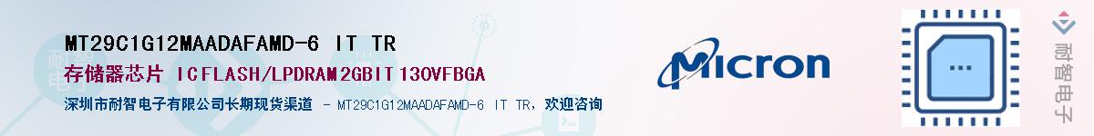 MT29C1G12MAADAFAMD-6 IT TRӦ-ǵ
