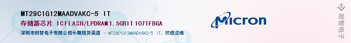 MT29C1G12MAADVAKC-5 ITӦ-ǵ