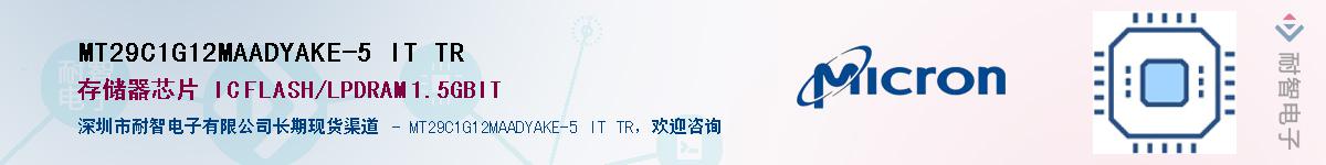 MT29C1G12MAADYAKE-5 IT TRӦ-ǵ