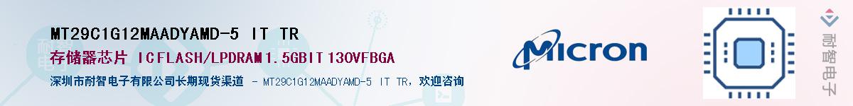 MT29C1G12MAADYAMD-5 IT TRӦ-ǵ
