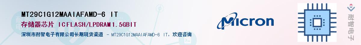 MT29C1G12MAAIAFAMD-6 ITӦ-ǵ
