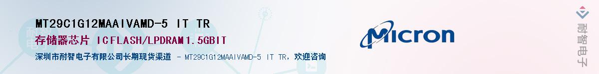 MT29C1G12MAAIVAMD-5 IT TRӦ-ǵ