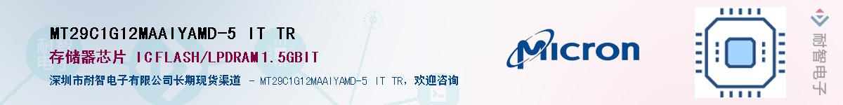 MT29C1G12MAAIYAMD-5 IT TRӦ-ǵ