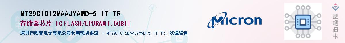 MT29C1G12MAAJYAMD-5 IT TRӦ-ǵ
