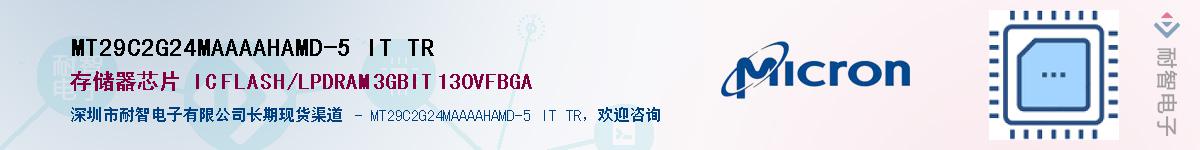 MT29C2G24MAAAAHAMD-5 IT TRӦ-ǵ