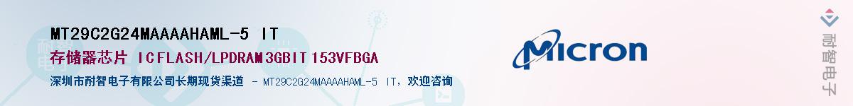 MT29C2G24MAAAAHAML-5 ITӦ-ǵ