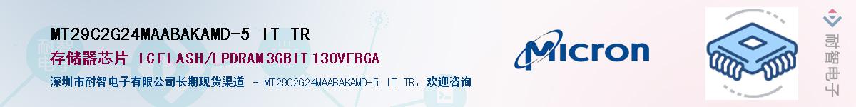MT29C2G24MAABAKAMD-5 IT TRӦ-ǵ
