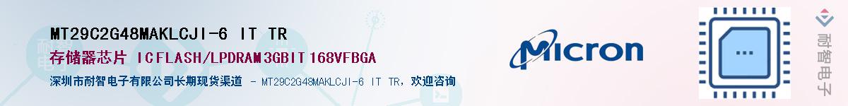 MT29C2G48MAKLCJI-6 IT TRӦ-ǵ