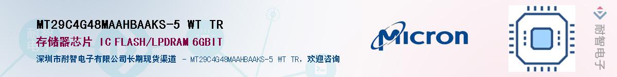 MT29C4G48MAAHBAAKS-5 WT TRӦ-ǵ
