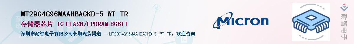 MT29C4G96MAAHBACKD-5 WT TRӦ-ǵ