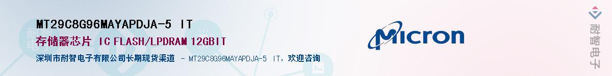 MT29C8G96MAYAPDJA-5 ITӦ-ǵ