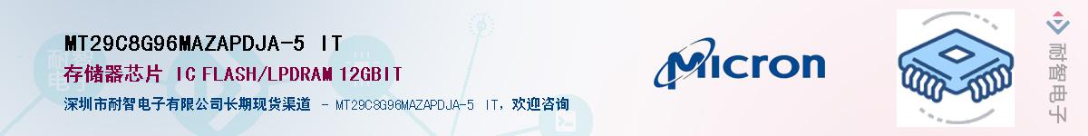 MT29C8G96MAZAPDJA-5 ITӦ-ǵ