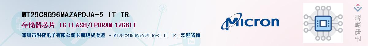 MT29C8G96MAZAPDJA-5 IT TRӦ-ǵ