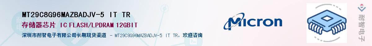 MT29C8G96MAZBADJV-5 IT TRӦ-ǵ
