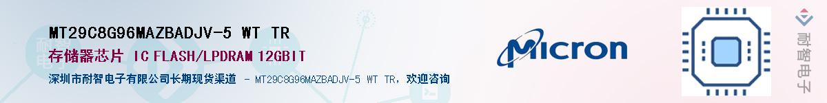 MT29C8G96MAZBADJV-5 WT TRӦ-ǵ