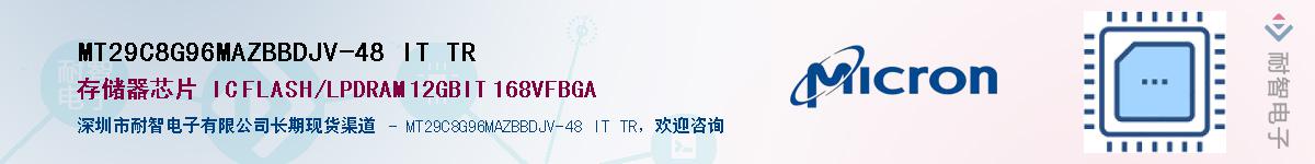 MT29C8G96MAZBBDJV-48 IT TRӦ-ǵ
