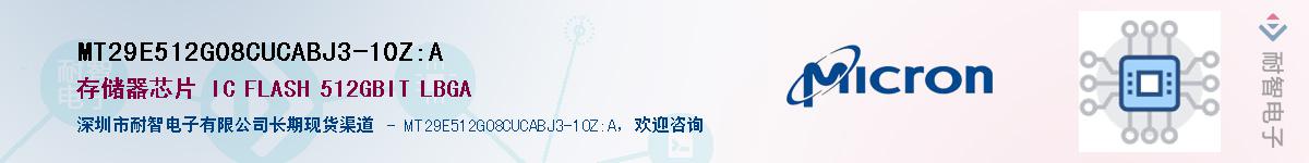 MT29E512G08CUCABJ3-10Z:AӦ-ǵ