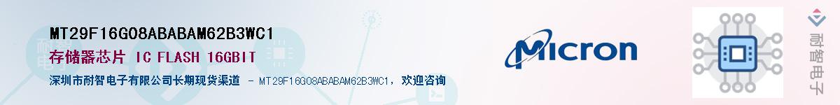 MT29F16G08ABABAM62B3WC1Ӧ-ǵ