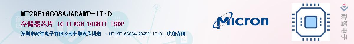 MT29F16G08AJADAWP-IT:DӦ-ǵ