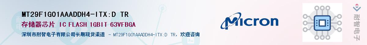 MT29F1G01AAADDH4-ITX:D TRӦ-ǵ