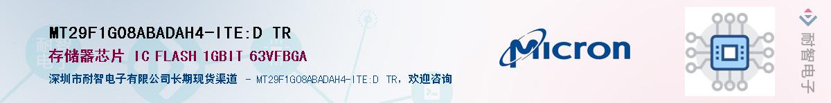 MT29F1G08ABADAH4-ITE:D TRӦ-ǵ