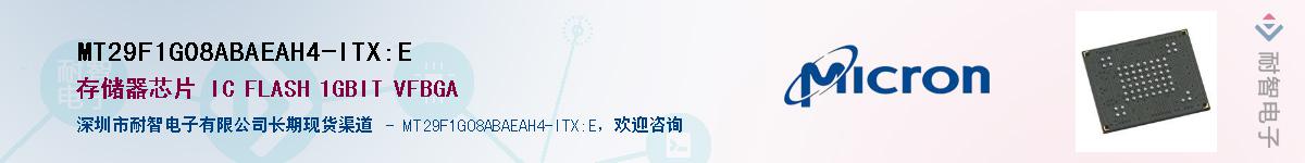 MT29F1G08ABAEAH4-ITX:EӦ-ǵ