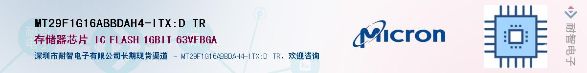 MT29F1G16ABBDAH4-ITX:D TRӦ-ǵ