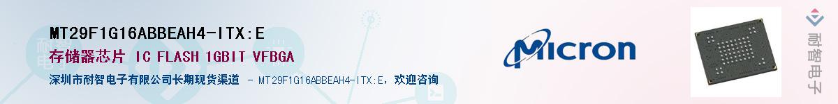MT29F1G16ABBEAH4-ITX:EӦ-ǵ