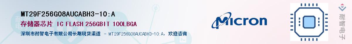 MT29F256G08AUCABH3-10:AӦ-ǵ