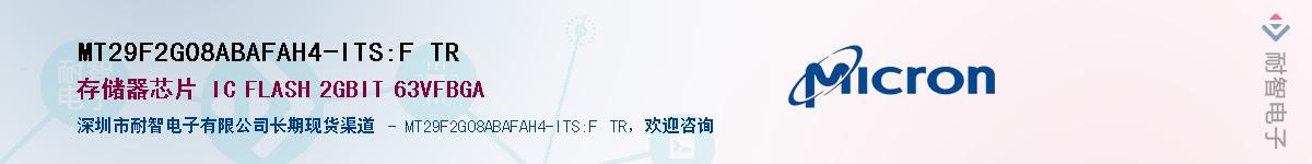 MT29F2G08ABAFAH4-ITS:F TRӦ-ǵ