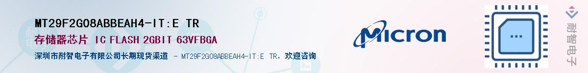 MT29F2G08ABBEAH4-IT:E TRӦ-ǵ
