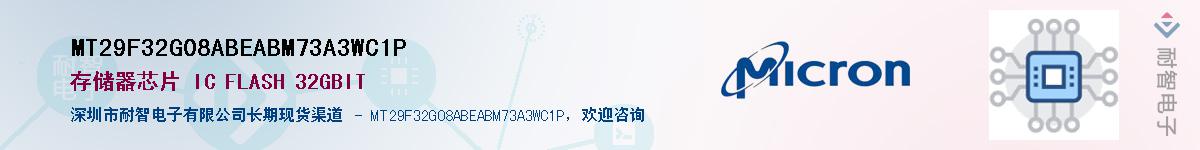 MT29F32G08ABEABM73A3WC1PӦ-ǵ
