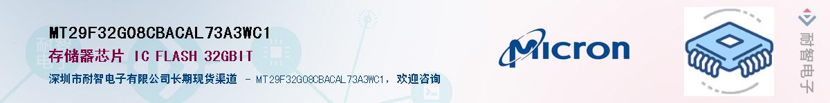 MT29F32G08CBACAL73A3WC1Ӧ-ǵ