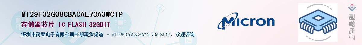 MT29F32G08CBACAL73A3WC1PӦ-ǵ