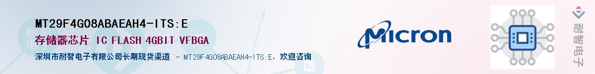 MT29F4G08ABAEAH4-ITS:EӦ-ǵ