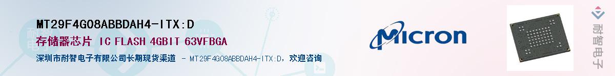 MT29F4G08ABBDAH4-ITX:DӦ-ǵ